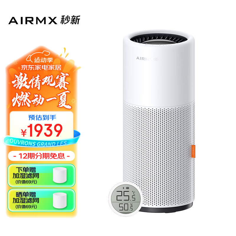 AirMX秒新無霧加濕器 母嬰除菌智能恒濕 負離子冷蒸發加濕器 象牙色 AirWater A3S 分體檢測版