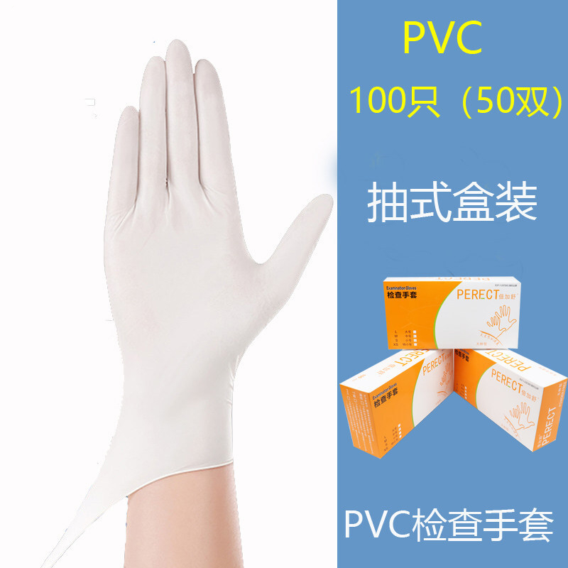 医用手套一次性医用检查手套外科牙科检查pvc橡胶丁腈手套 pvc检查