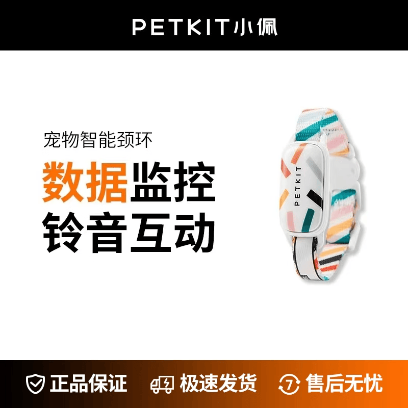小佩PETKIT宠物智能猫牌狗牌 智能运动检测穿戴设备蓝牙项圈 猫牌-M属于什么档次？