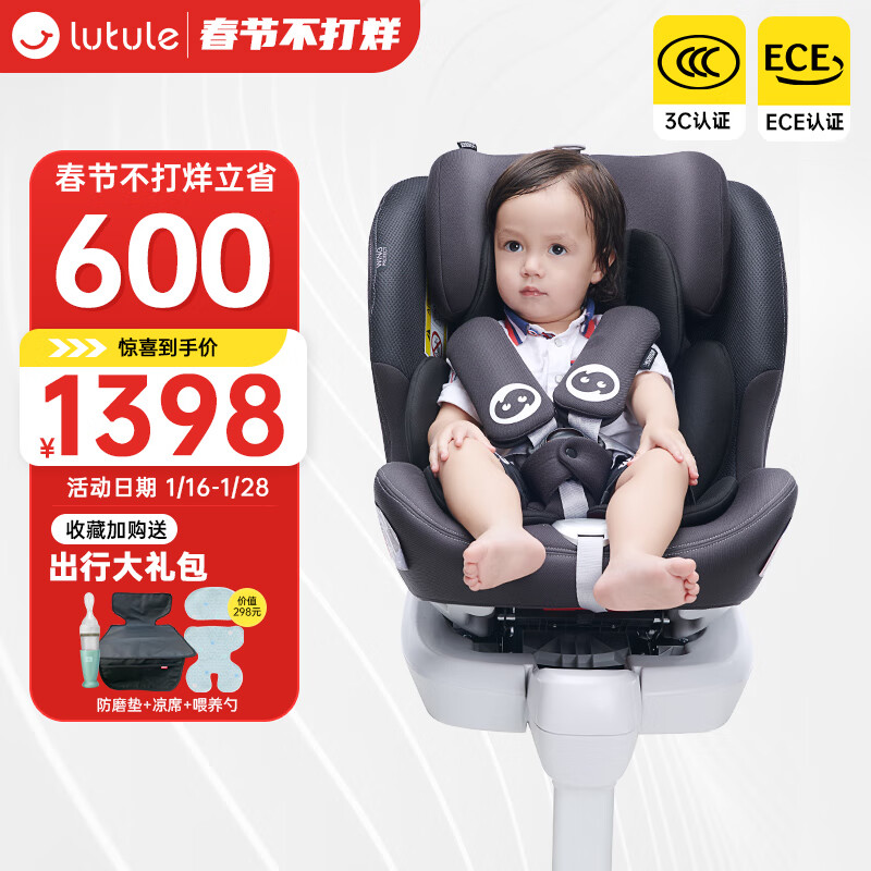 路途乐（lutule）宝宝安全座椅360度旋转0-12岁双向安装婴儿立体钢骨架座椅 鹏跃黑