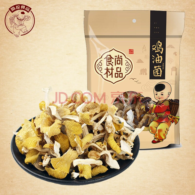 徽珍鸡油菌60g 安徽黄山土特产鸡油黄菌香菇类食用菌干货蘑菇新货
