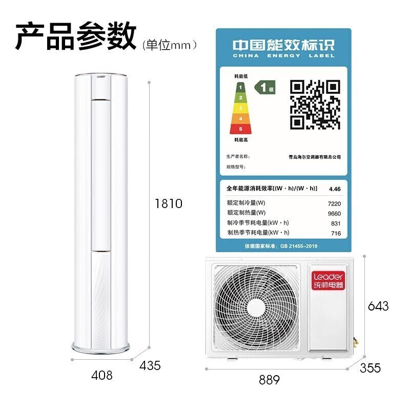 海尔空调套装 3P柜机+1.5P挂机*3空调柜机怎么样?看完体验测评再选,不踩坑-图片10