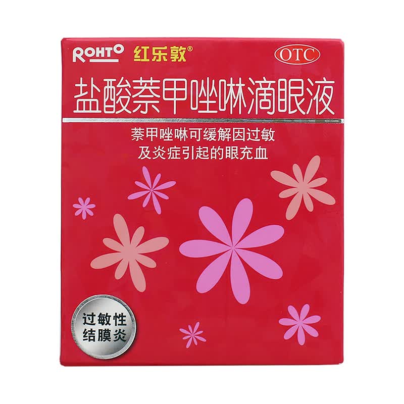 红乐敦 盐酸萘甲唑啉滴眼液 0.