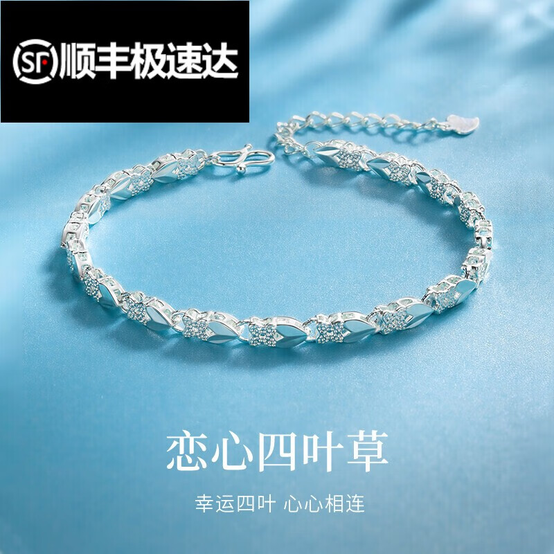 汉美人生日礼物 四叶草手链女99夏2022小众设计
