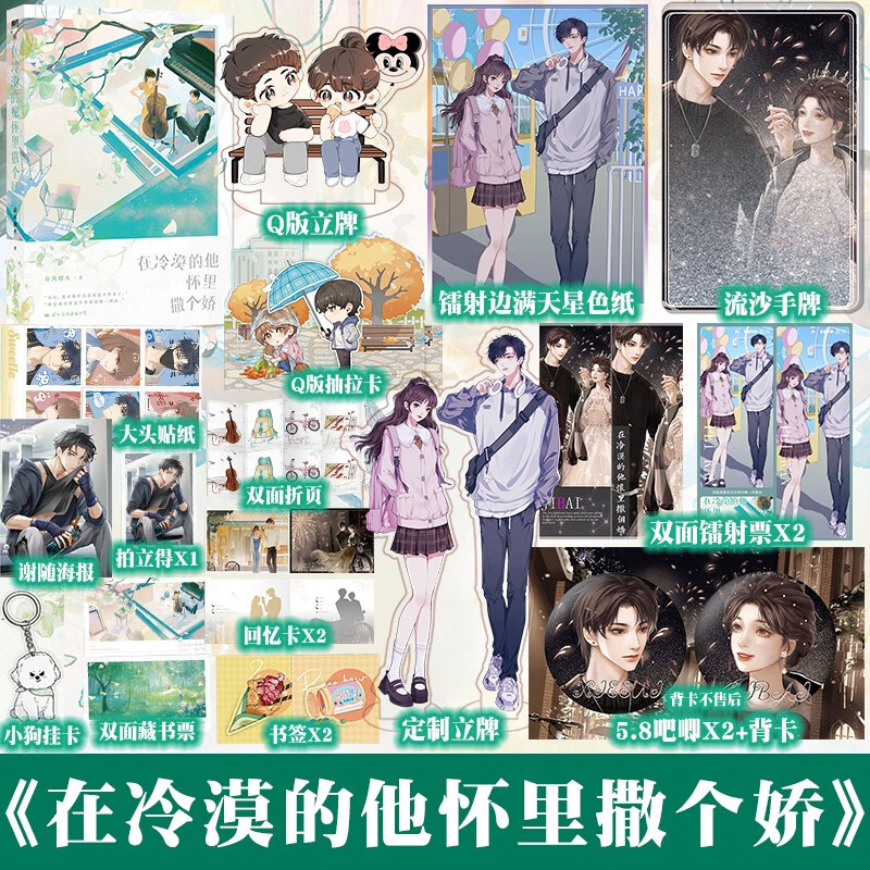 人气作者春风榴火双向救赎代表作——冷漠少年谢随×乖乖女寂白 你是