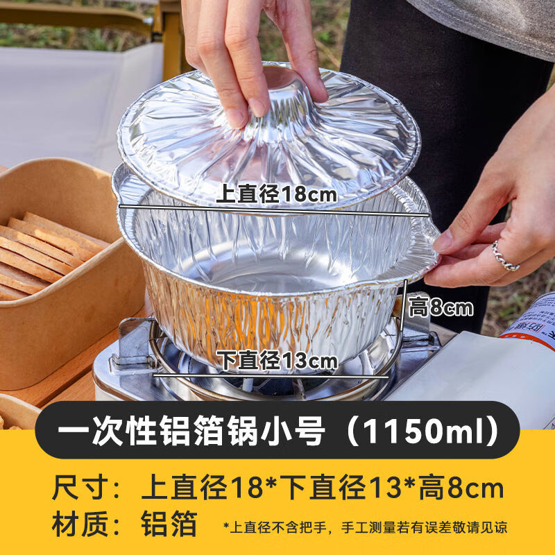 图姆斯一次性火锅锡纸锅套装铝箔锅具外卖户外露营炊具野餐具烧烤煮锡