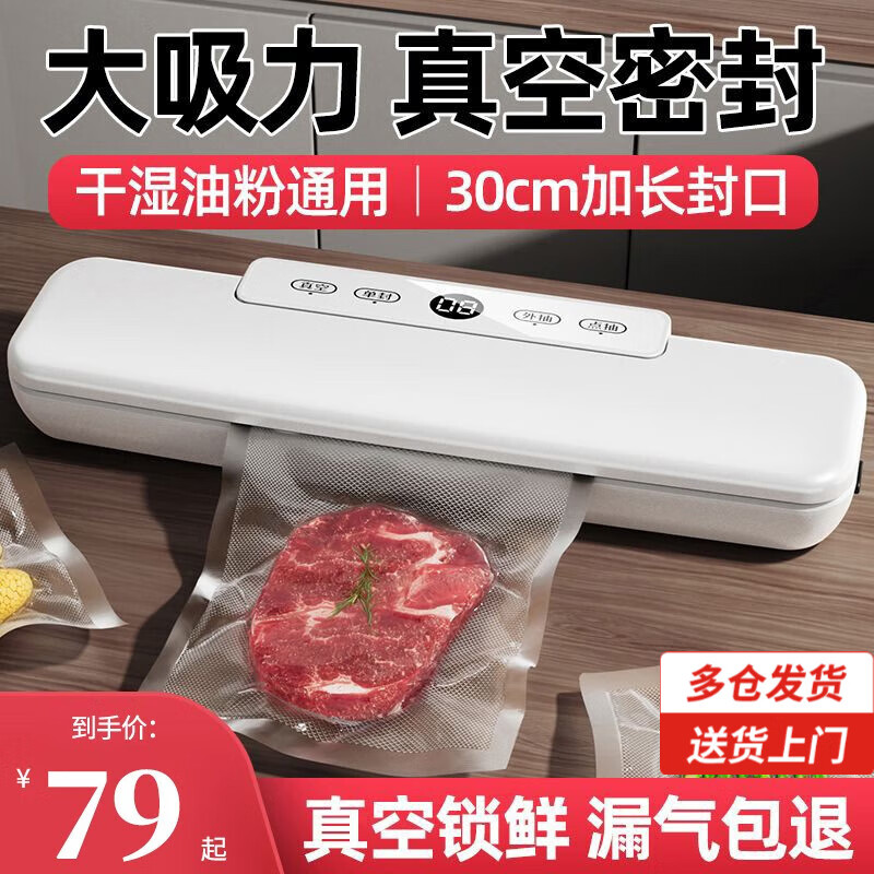 南暖抽真空封口机真空保鲜袋包装机家用塑封机食品密封机塑封袋真空机 【数显屏】封口机+10个真空袋 单封口+点抽+抽真空+外抽管