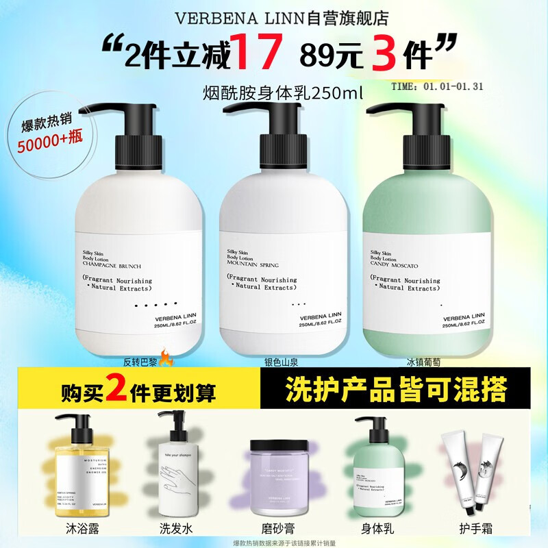艾梦露儿香氛身体乳怎么样的简单介绍