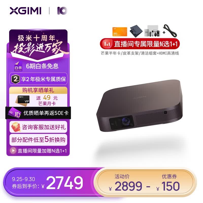 极米Z7X 投影仪家用 轻薄投影机 （真实高亮  哈曼卡顿原装音响 全自动梯形校正 ） Z7X使用感如何?