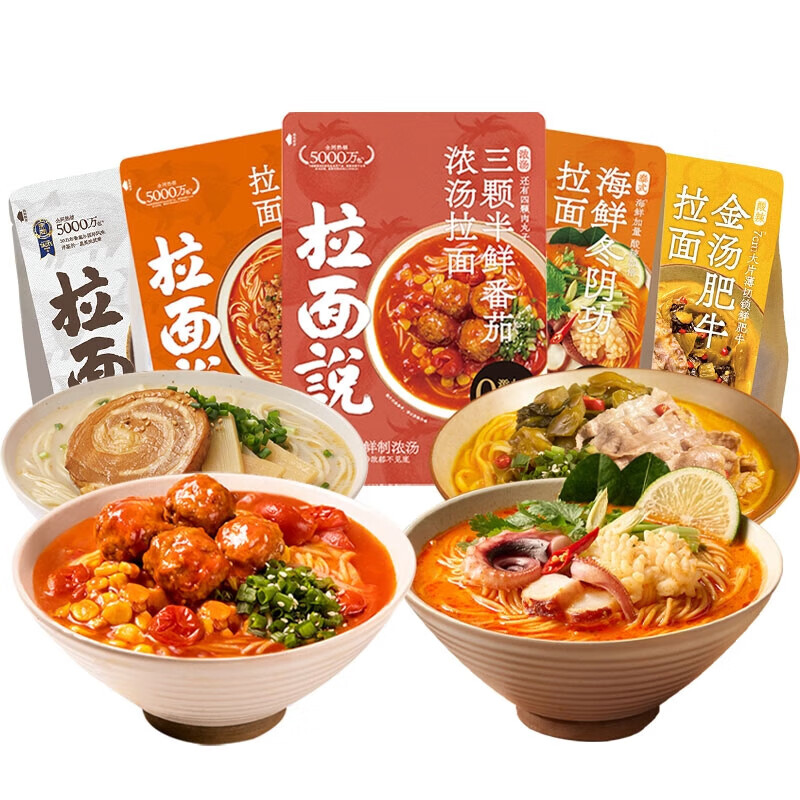拉面說袋裝番茄豚骨叉燒招牌拉面網(wǎng)紅拌面方便速食面條非油炸蔥油 海鮮冬陰功拉面*1袋