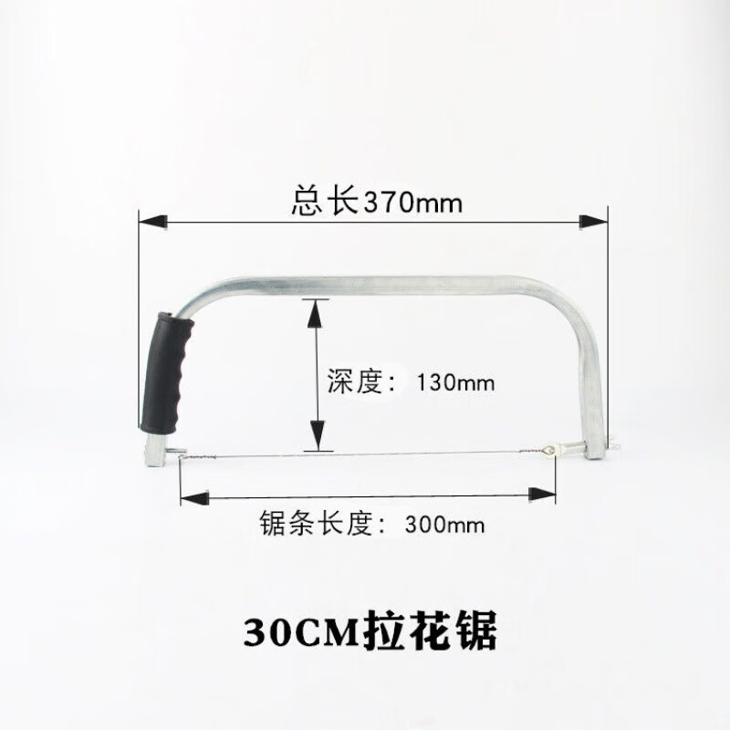 拉花锯万用据木工工具手拉剧曲线锯钢丝锯手工锯子家用线锯锯条 30