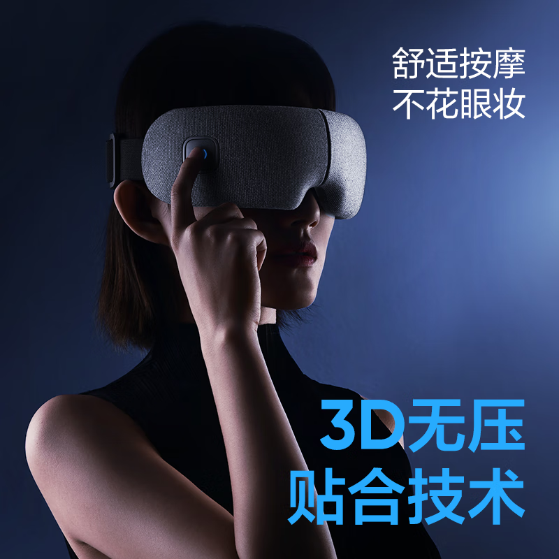 网易严选 眼部按摩器 可折叠眼部按摩仪 护眼仪眼罩气囊按摩温感热敷助蓝牙音乐 冰川灰 教师礼物 24年新品深灰色