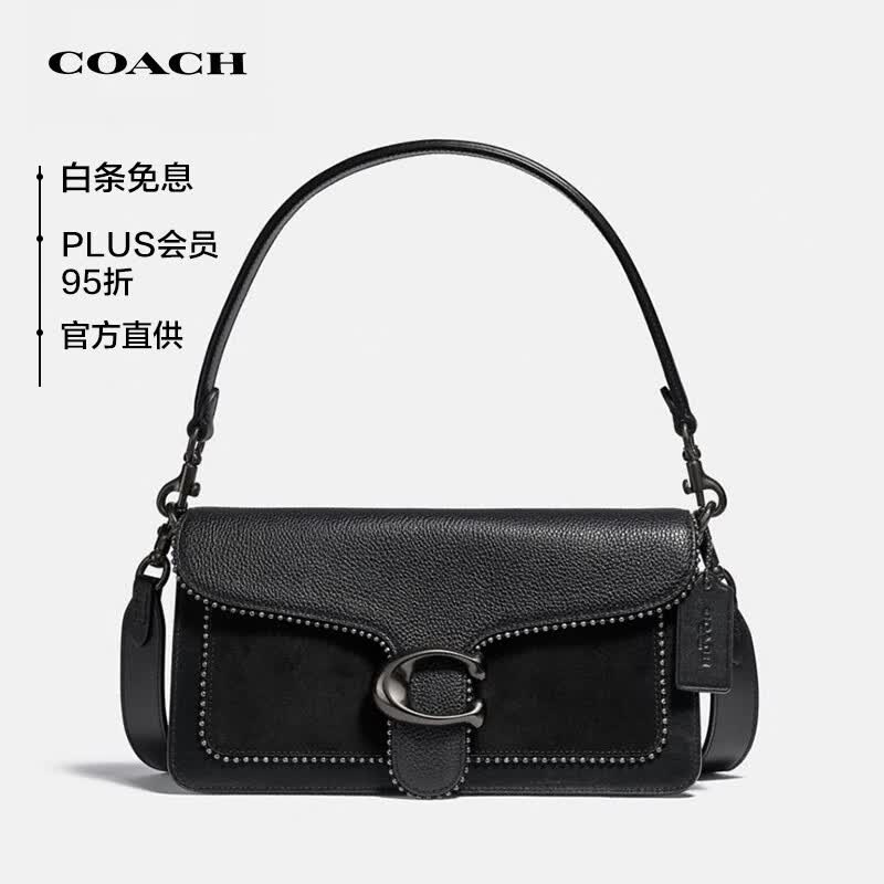 蔻驰（COACH）【官方直供】女士专柜款TABBY系列26号手提单肩包5601V5BLK属于什么档次？