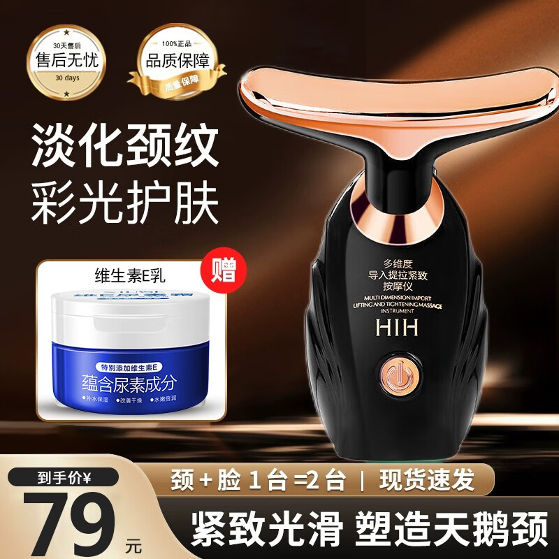 HIH多维度导入仪提拉紧致按摩仪电动美容仪器美颈面部颈纹法令纹女士 家用导入仪【赠 维生素E乳】