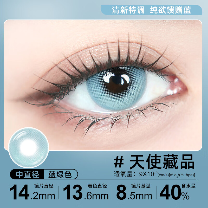 Sweet Color美瞳半年抛2片显色果冻无锁边灰色大直径彩色隐形近视眼镜 【经典款】风之谷 0度