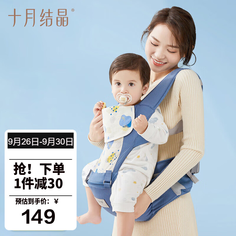 十月结晶婴儿多功能背带减震防滑坐垫遛娃神器外出四季通用宝宝前抱横抱蓝怎么看?
