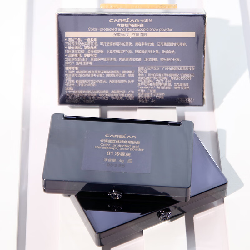 卡姿兰立体持色眉粉盘 自然持久不易脱色眉粉膏易上色晕染打底勾勒眉形 01冷雾灰