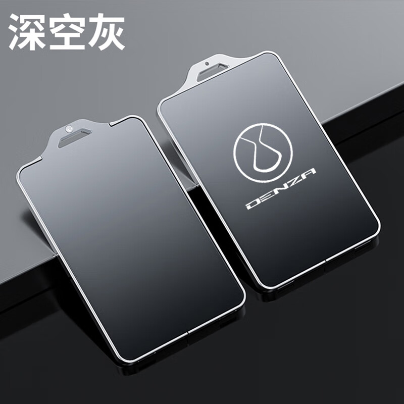 迪彦适用于腾势d9钥匙套卡片壳扣包2022款dmi四驱尊 深空灰-单壳(炫酷