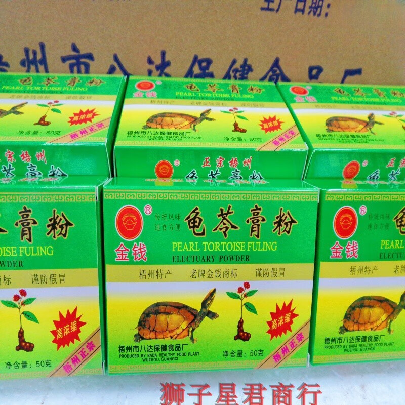 金钱龟苓膏粉50g*50盒原味黑凉粉凉粉草烧仙草 金钱盒装龟苓膏粉2盒