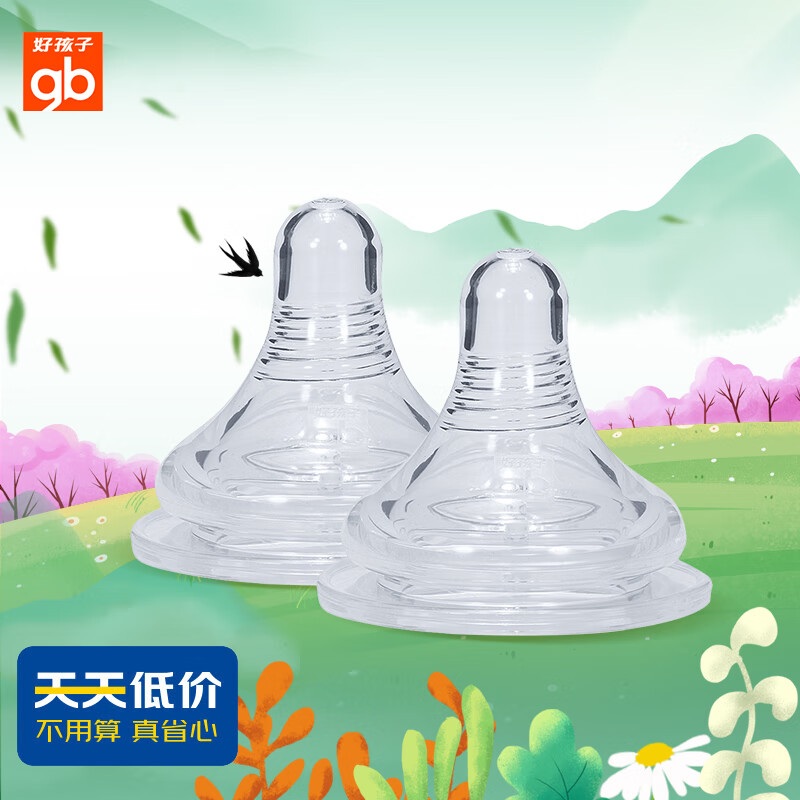 好孩子（gb）婴儿奶嘴宽口径奶嘴自然实感L号自控流量 6个月以上(两只装)怎么样,好用不?