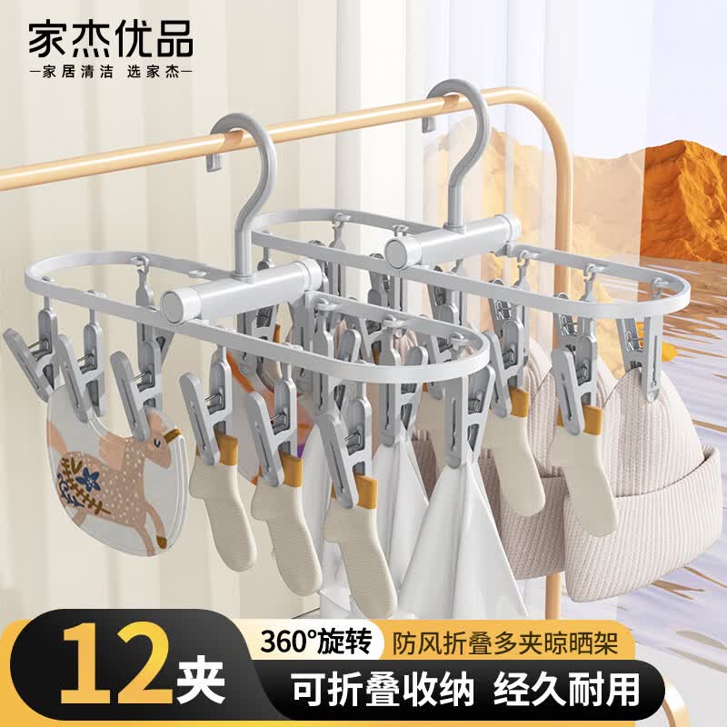 家杰优品 衣架 晾衣夹 12夹可折叠袜子内衣裤子晾晒夹 防风可拆卸多头使用感如何?