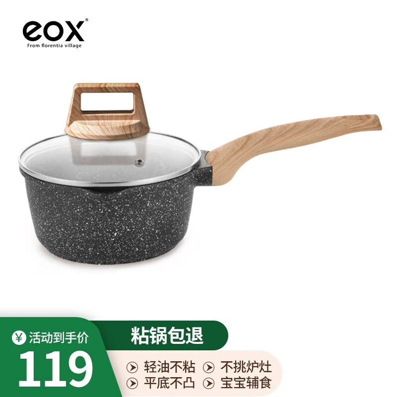 行业人说说eox麦饭石不粘奶锅怎么样，用了三星期感受告知