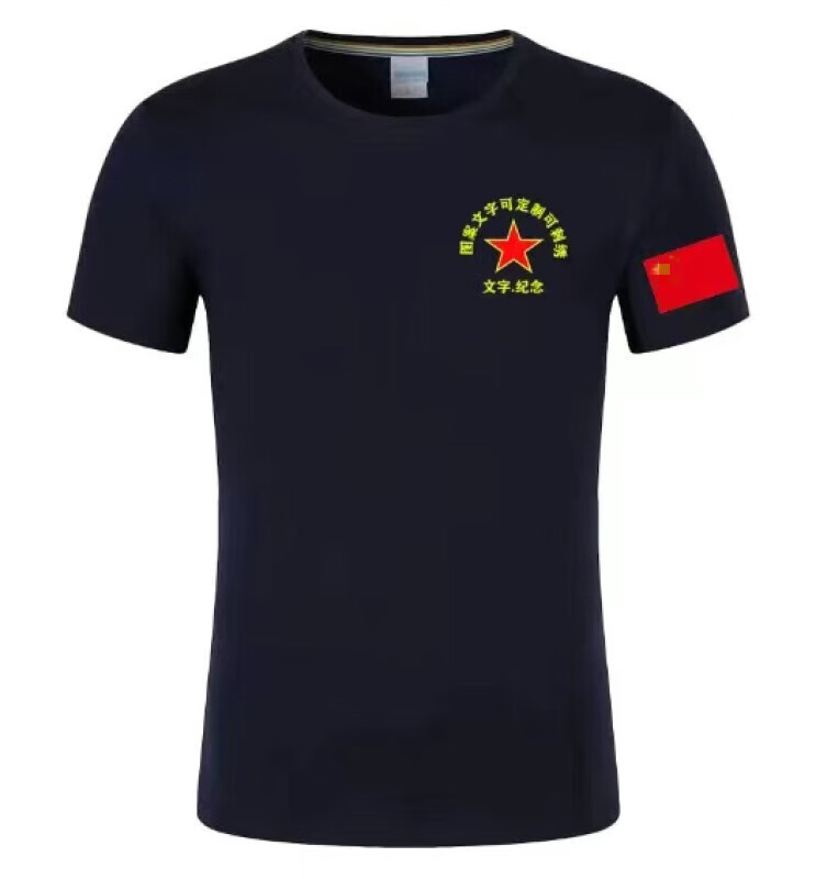 八一战友聚会t恤短袖纪念衫退伍冰丝棉文化衫衣服印字logo定制款定制