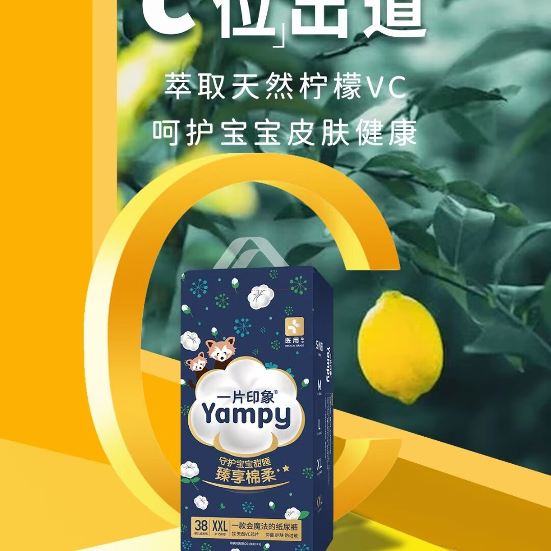 邦仔一片印象医用级纸尿裤花苞裤超薄透气干爽男女宝宝通用尿裤 拉拉裤XXXL码36片 2包
