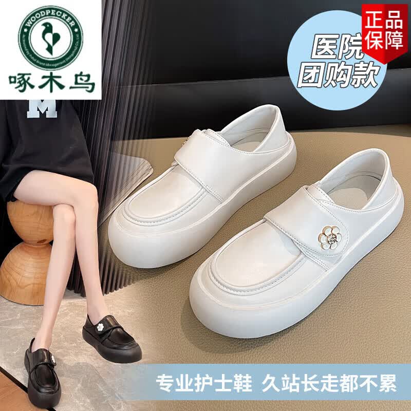 啄木鸟护士鞋女舒适不累脚一脚蹬小白鞋办公室医护专用工作鞋春秋季防滑 白色 38