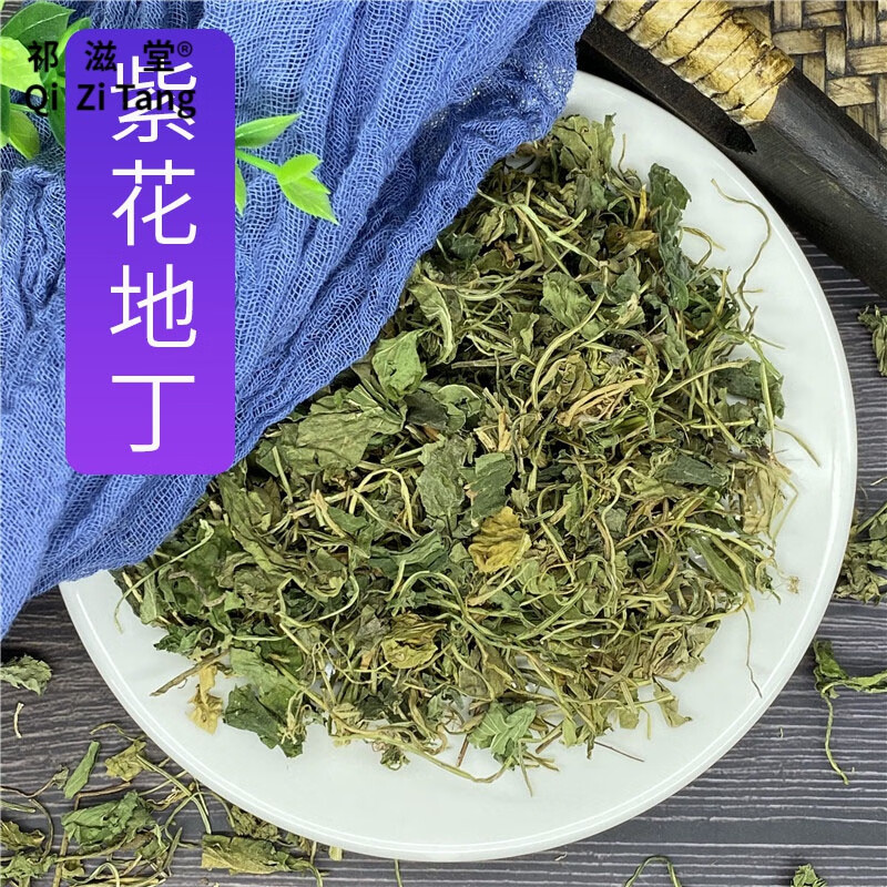 祁滋堂紫花地丁中药材500g克紫花地丁茶草药犁头草新鲜干货