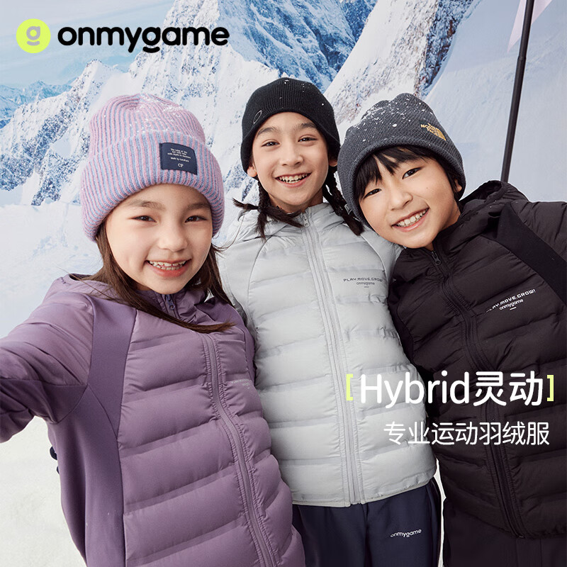 onmygame【Hybrid灵动】儿童羽绒服男童女童短款连帽外套三防保暖秋冬款 暗夜黑 绒子含量:90%(白鸭绒) 130