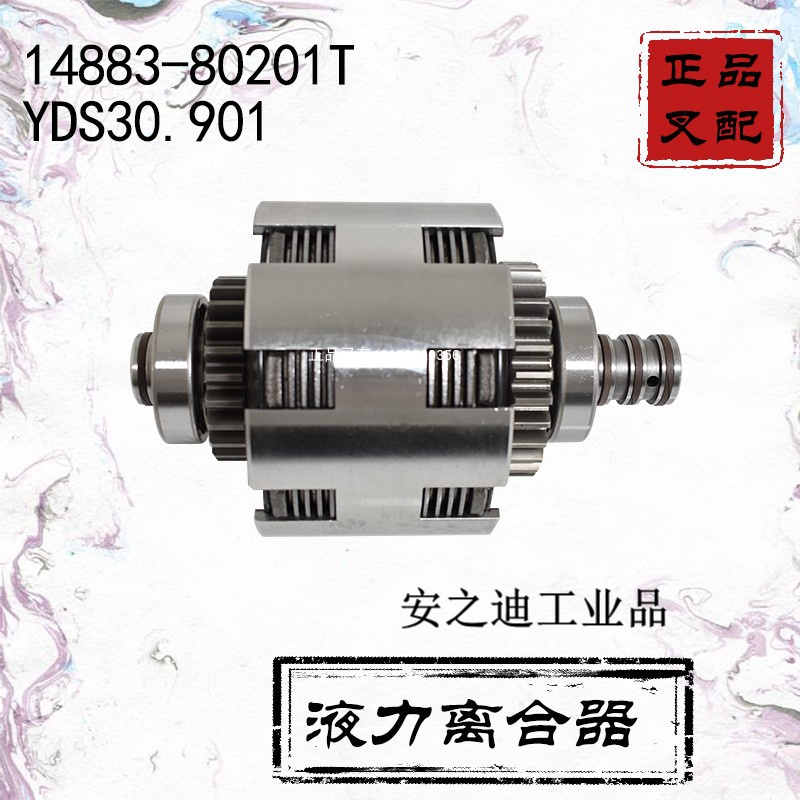 定制适用叉车离合器液力离合器自动挡变速箱离合器总成杭叉合力龙工