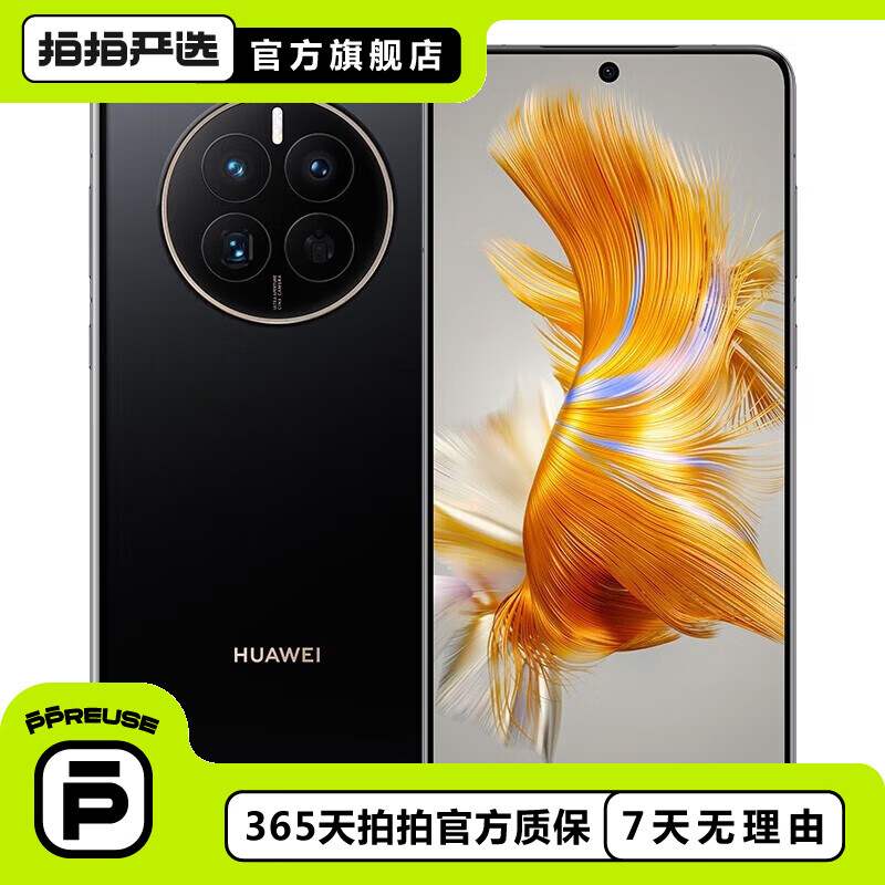 华为 HUAWEI Mate 50  二手手机 曜金黑 8G+256G