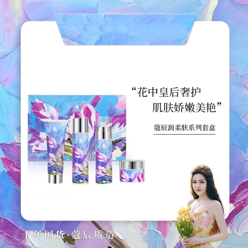 lism【保证】蔻辰郁金香寇辰徐楠楠直播间郁金香套盒2022款 郁金香4