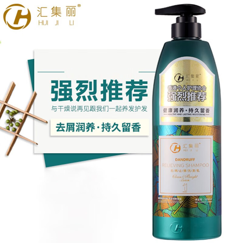 汇集丽 花语水润丝滑去屑止痒控油洗发水 修护受损抚平毛躁家庭装洗发