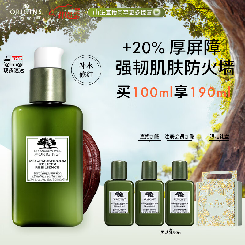 查乳液面霜商品价格的App哪个好|乳液面霜价格走势图
