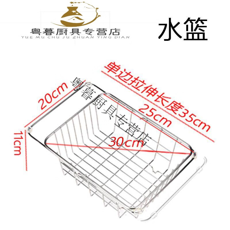 压猪头肉模具家庭自制洗菜盆上的控碗架子水池不锈钢放碗筷 (2520伸缩
