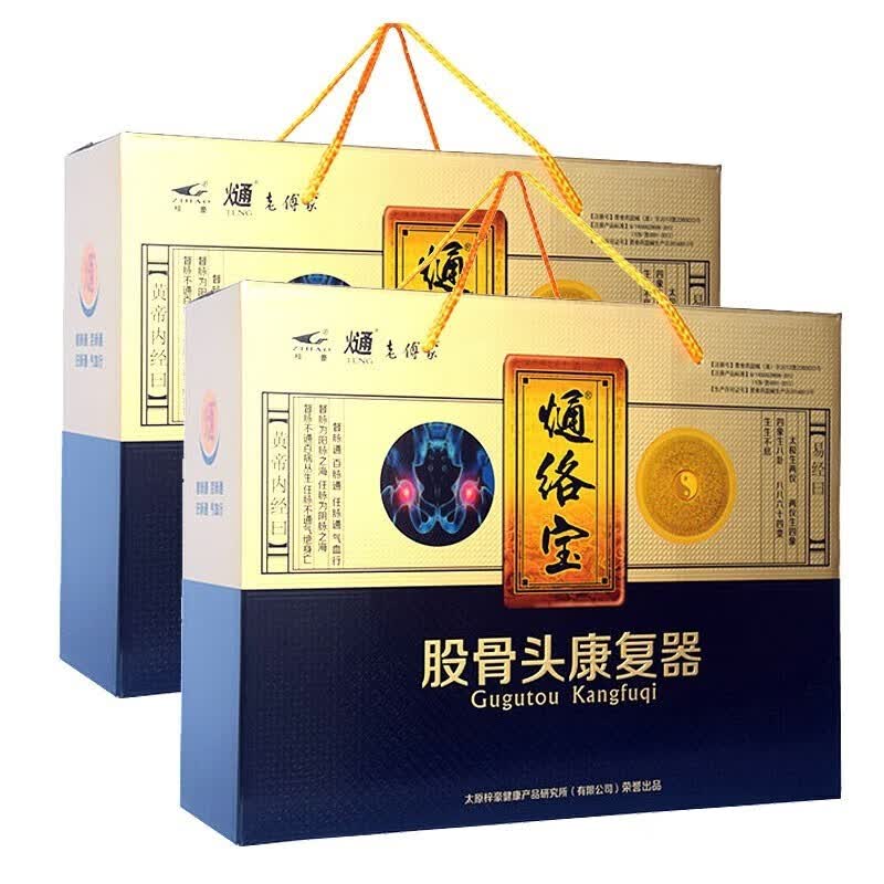 理疗仪 梓豪 熥络宝股骨头康复器老傅家通络宝理疗仪适用于股骨头i