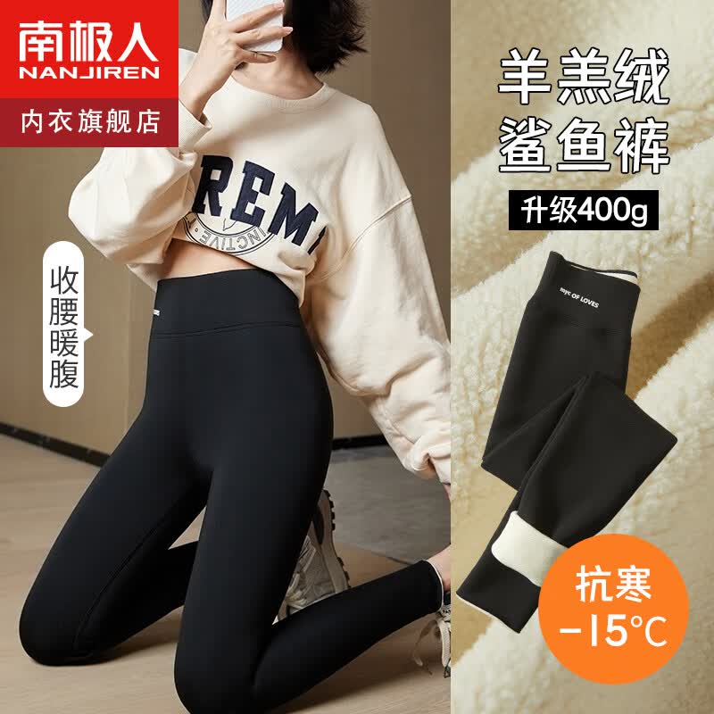 南极人（Nanjiren）400g羊羔绒女士打底裤袜女冬季加绒加厚保暖鲨鱼裤外穿连体裤袜L属于什么档次？