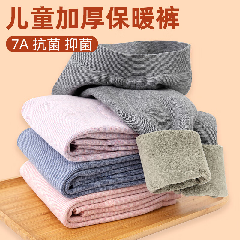 顶瓜瓜儿童保暖裤男童加绒裤子内穿秋裤女童校服神器秋冬季加厚打底裤 加绒蓝色 140 身高130-140,体重45-55斤