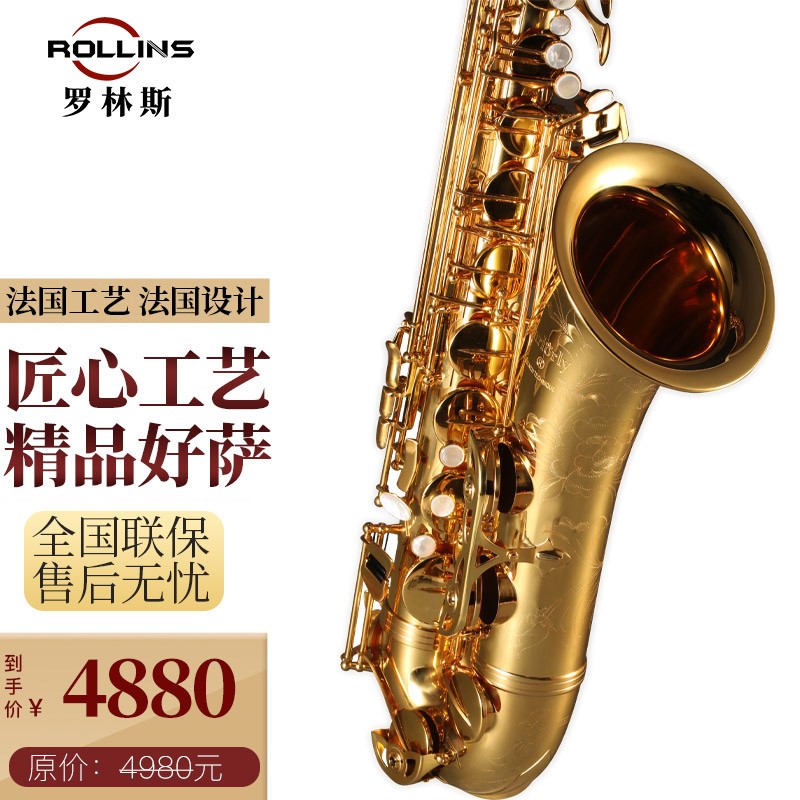 法国罗林斯(Rollinsax) 9902次中音萨克斯风管乐器 专业进阶考级款 T1初学演奏款