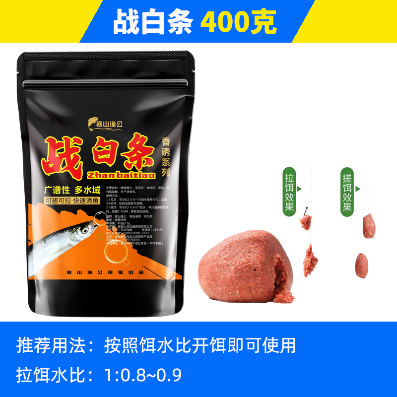 冠雅伦白条狂口野钓小白条专用饵料腥香马口餐条鲮鱼翘嘴鱼饵窝料