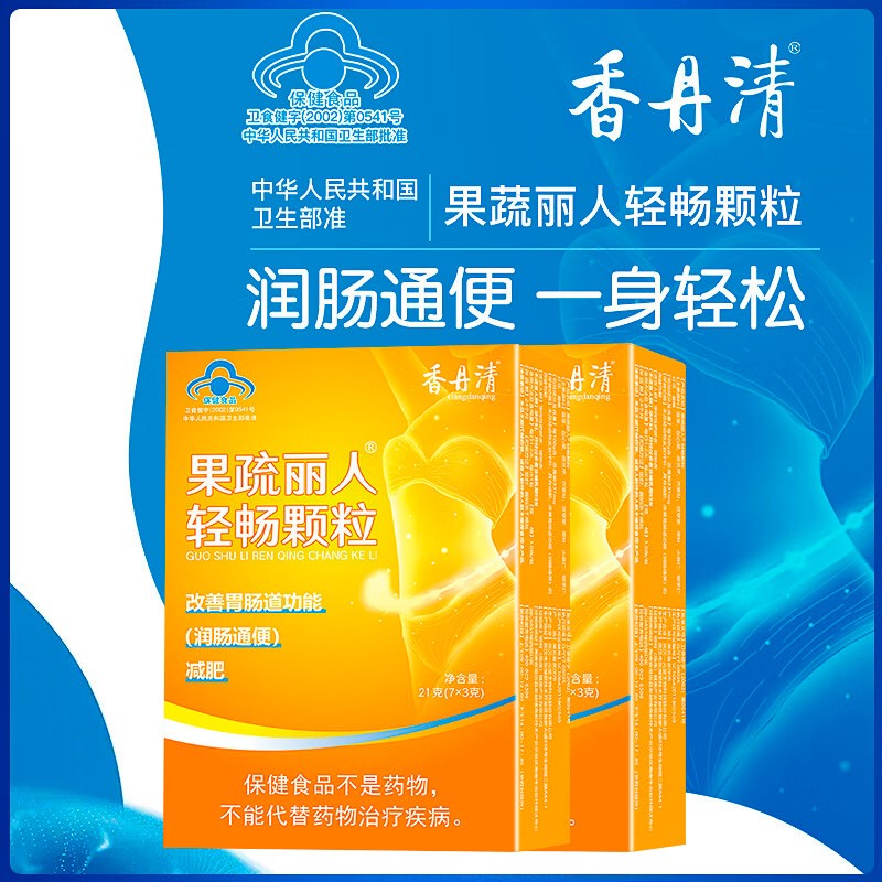 香丹清牌果疏丽人轻畅颗粒 润肠通便便秘者排宿便改善胃肠道 1盒
