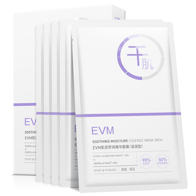 evm 舒缓干红锁水保湿细腻毛孔积雪草 舒润面膜5片（滋润型）