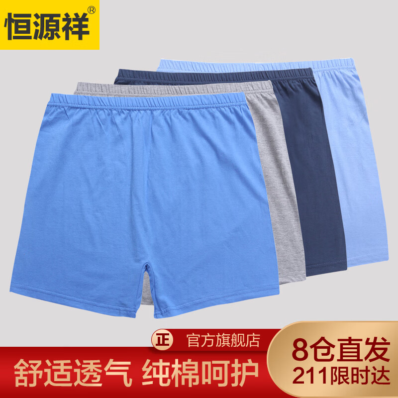 恒源祥男士内裤价格走势及产品评测