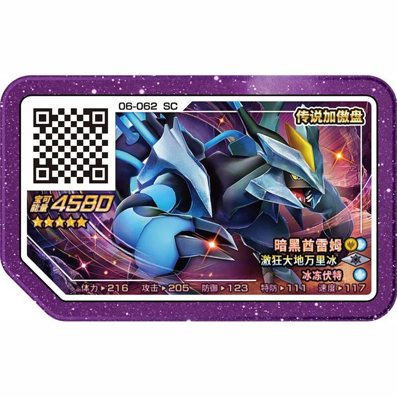 五星卡牌 06-62暗黑酋雷姆