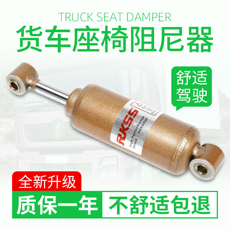 货车座椅阻尼器 适用柔王减震器气囊解放J6P超软JH6豪沃欧曼卡车座椅避震 下单请备注体重，给您发对应的怎么看?