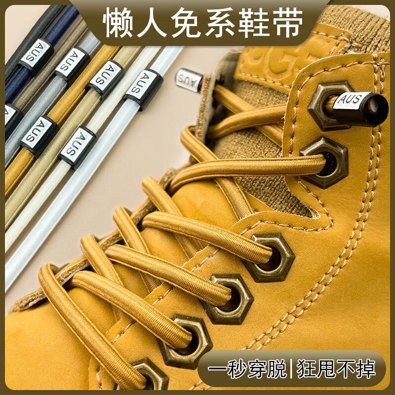 京蝌蝌鞋带男款懒人免系鞋带弹力弹性松紧黑色皮鞋板鞋专用女士男鞋圆