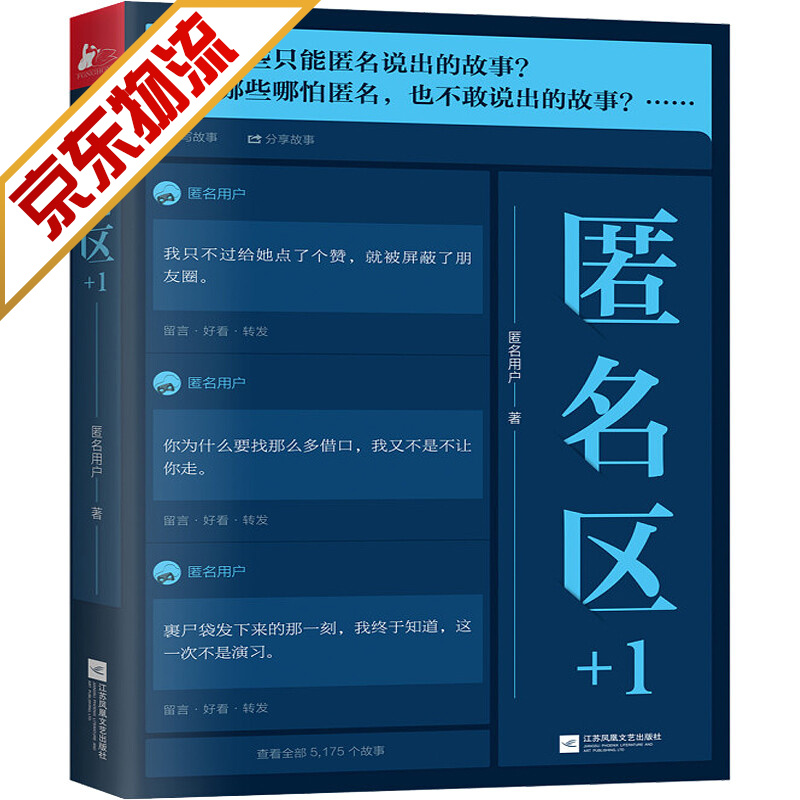 【系列自选】都市小说 匿名区+1