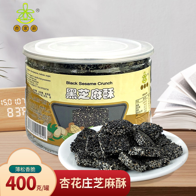 杏家庄 上海特产杏家庄黑芝麻酥 糕点休闲零食 传统小吃 酥糖 400克/罐